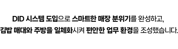 DID 시스템 도입으로