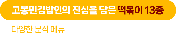 신메뉴 개발